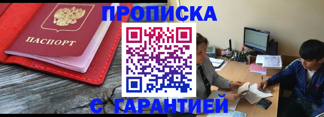 регистрация в Пионерском